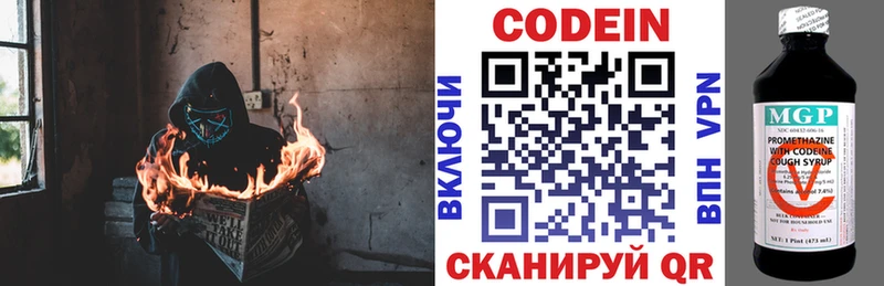 Codein Purple Drank  Купить где  Покров 