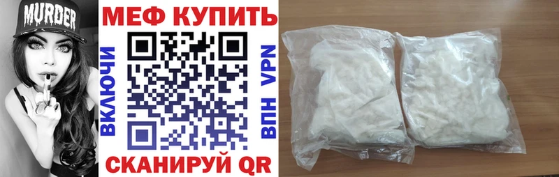 Мефедрон кристаллы Покров