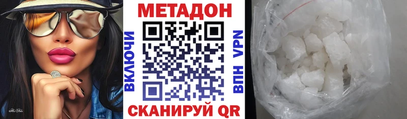 МЕТАДОН VHQ  Купить где  Покров 